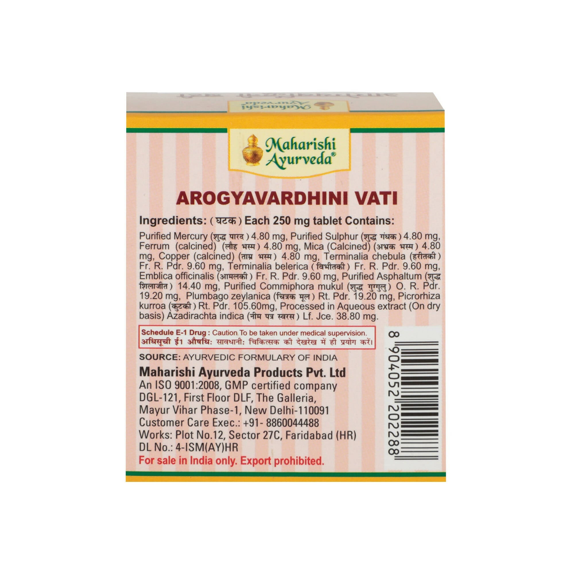 Maharishi Ayurveda Arogyavardhini Vati Tablets - Distacart