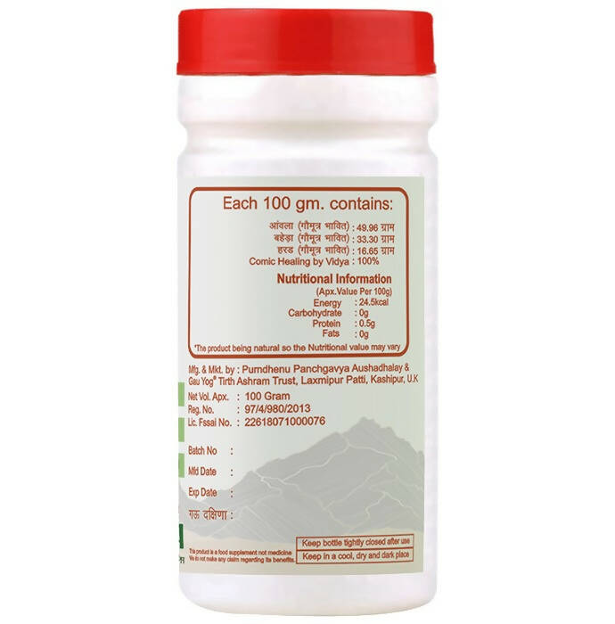 Purndhenu Triphala (1:2:3) Churna - Distacart