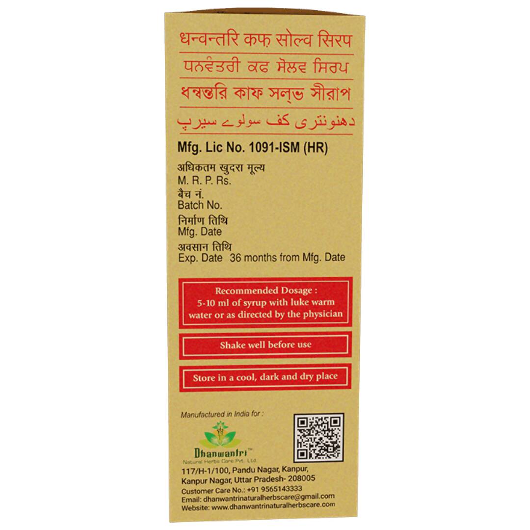 Dhanwantri Kuff Solve Syrup (Sugar Free) - Distacart