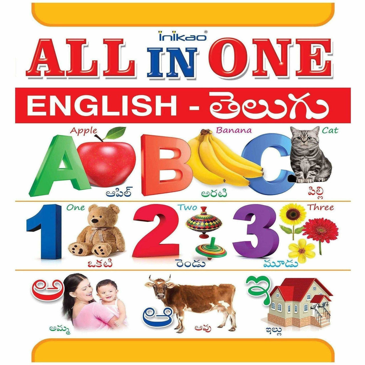 All in One English - Telugu (Kindergarten)