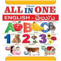 Thumbnail for All in One English - Telugu (Kindergarten)