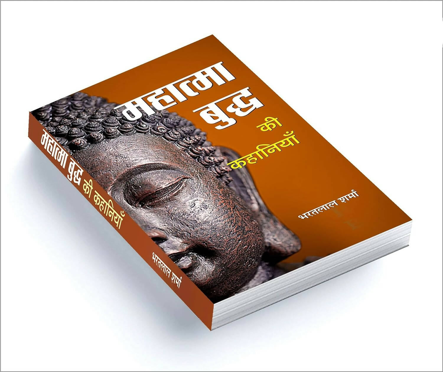 Mahatma Buddha Ki Kahaniyan By Bharat Lal Sharma - Distacart