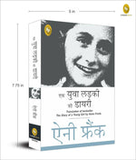 Thumbnail for The Diary of a Young Girl (Hindi) by Anne Frank - Distacart