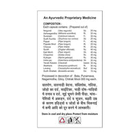 Thumbnail for Basic Ayurveda Joint Sutra Capsules Ingredients