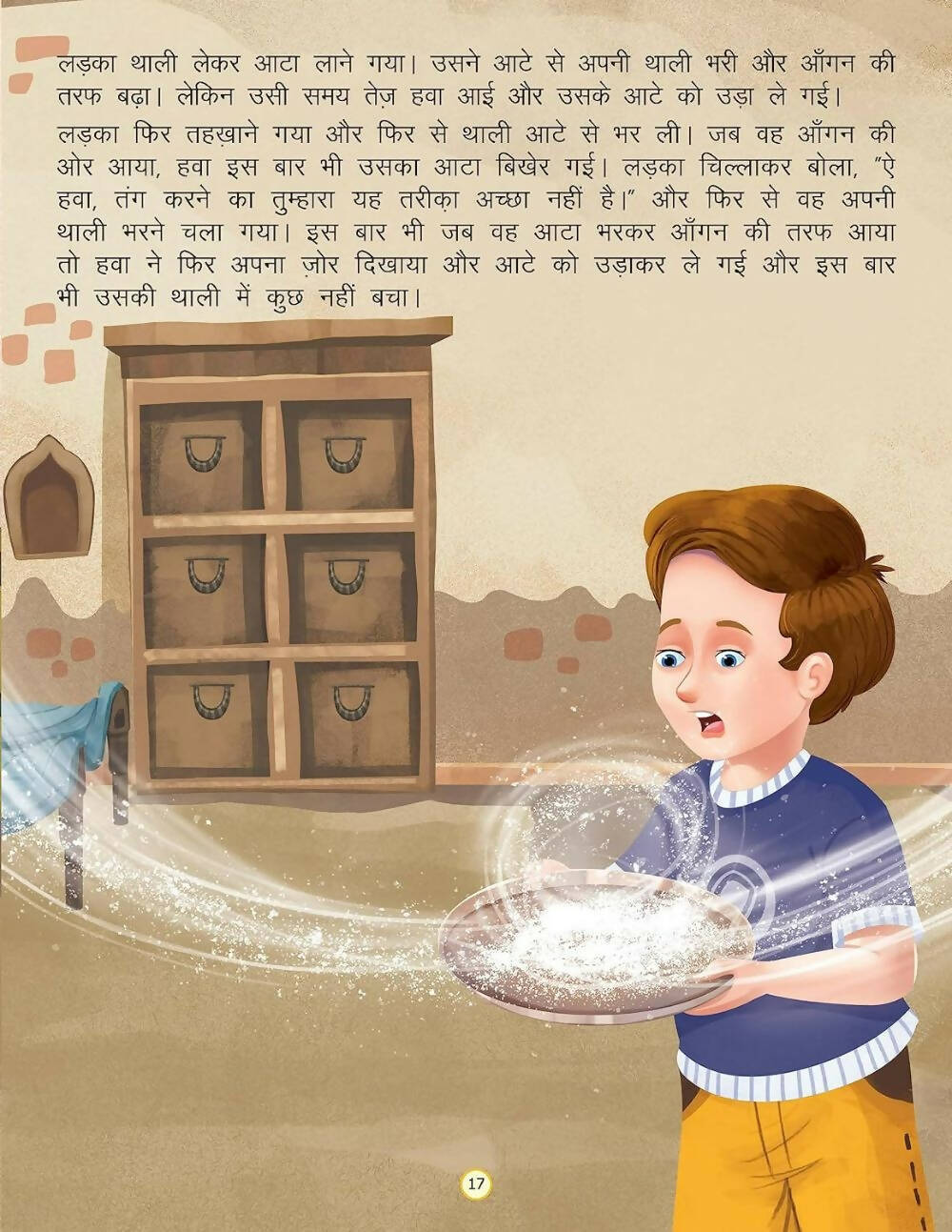 Dreamland Vichitra Bansuri -Duniya Ki Sair Kahaniya Hindi Story Book For Kids Age 4 - 7 Years - Distacart