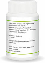 Thumbnail for Jain Triphala 100 Tablets 