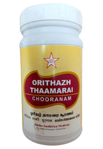 Thumbnail for Skm Ayurveda Orithazh Thaamarai Chooranam