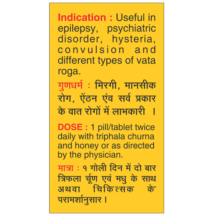 Baidyanath Chintamani Chaturmukh Ras Gold Yukt - Distacart