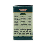 Thumbnail for Gurukul Kamdudha Ras - Distacart