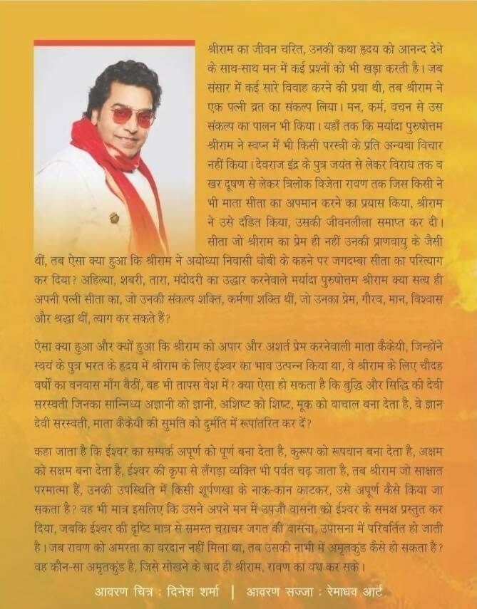 Ramrajya : By Ashutosh Rana - Distacart