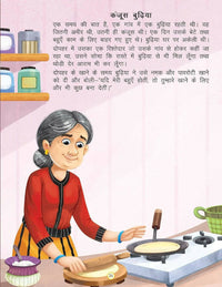 Thumbnail for Dreamland Safed Tattu- Duniya Ki Sair Kahaniya Hindi Story Book for Kids Age 4 - 7 Years - Distacart