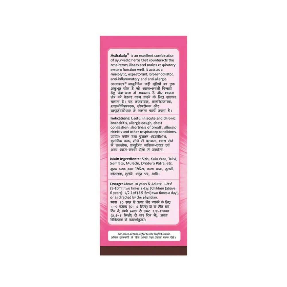 Pravek Asthakalp Syrup - Distacart