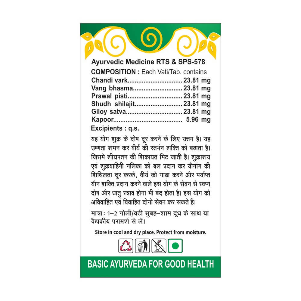 Basic Ayurveda Veerya Shodhan Vati Ingredients