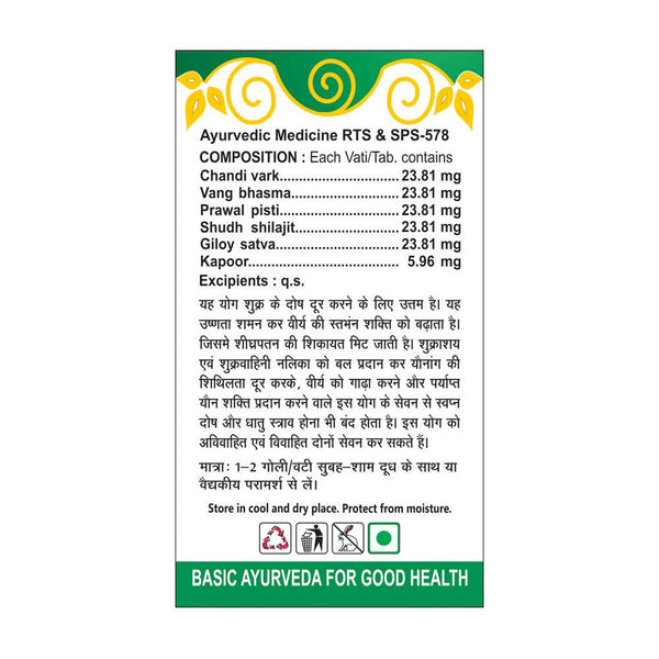 Basic Ayurveda Veerya Shodhan Vati Ingredients
