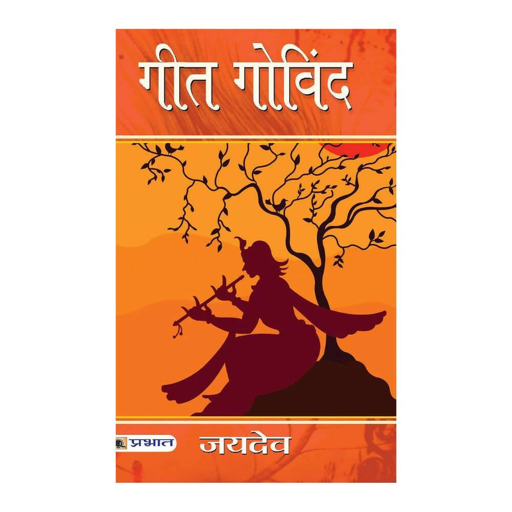 Geet Govind By Jaidev - Distacart