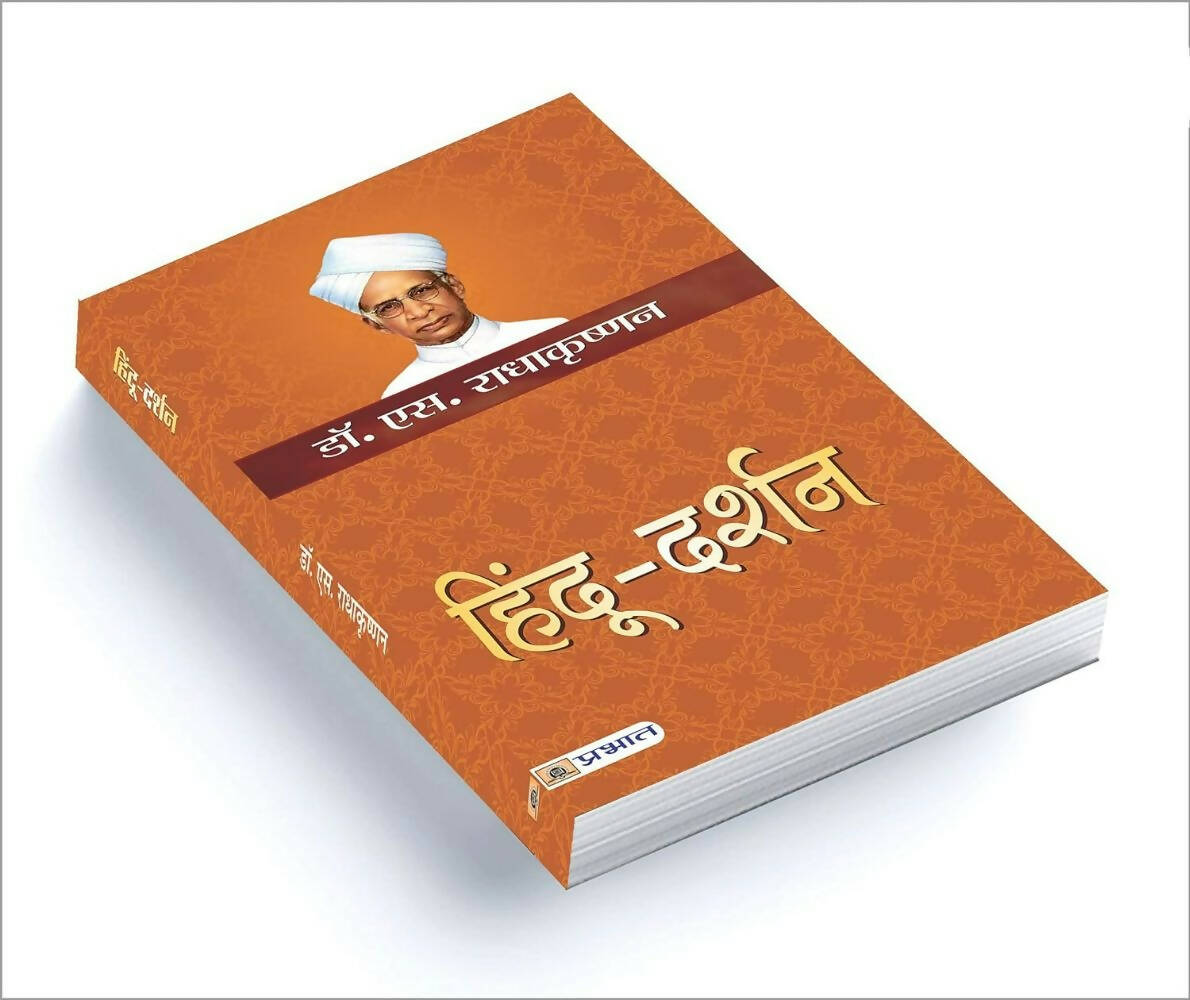 Hindu-Darshan By Dr. S. Radhakrishnan - Distacart