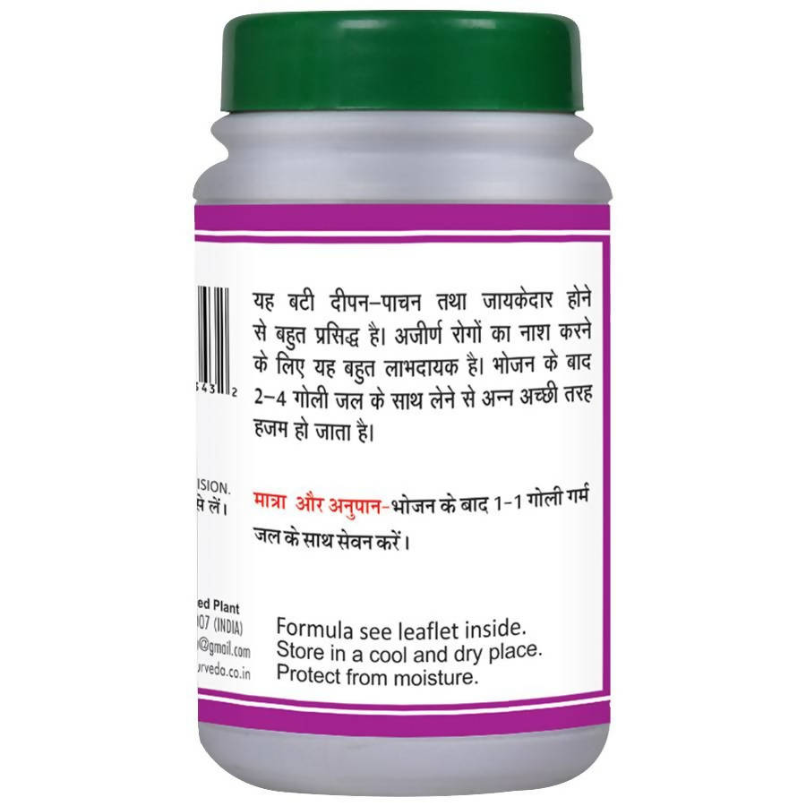 Basic Ayurveda Gandhak Raj Bati dosages