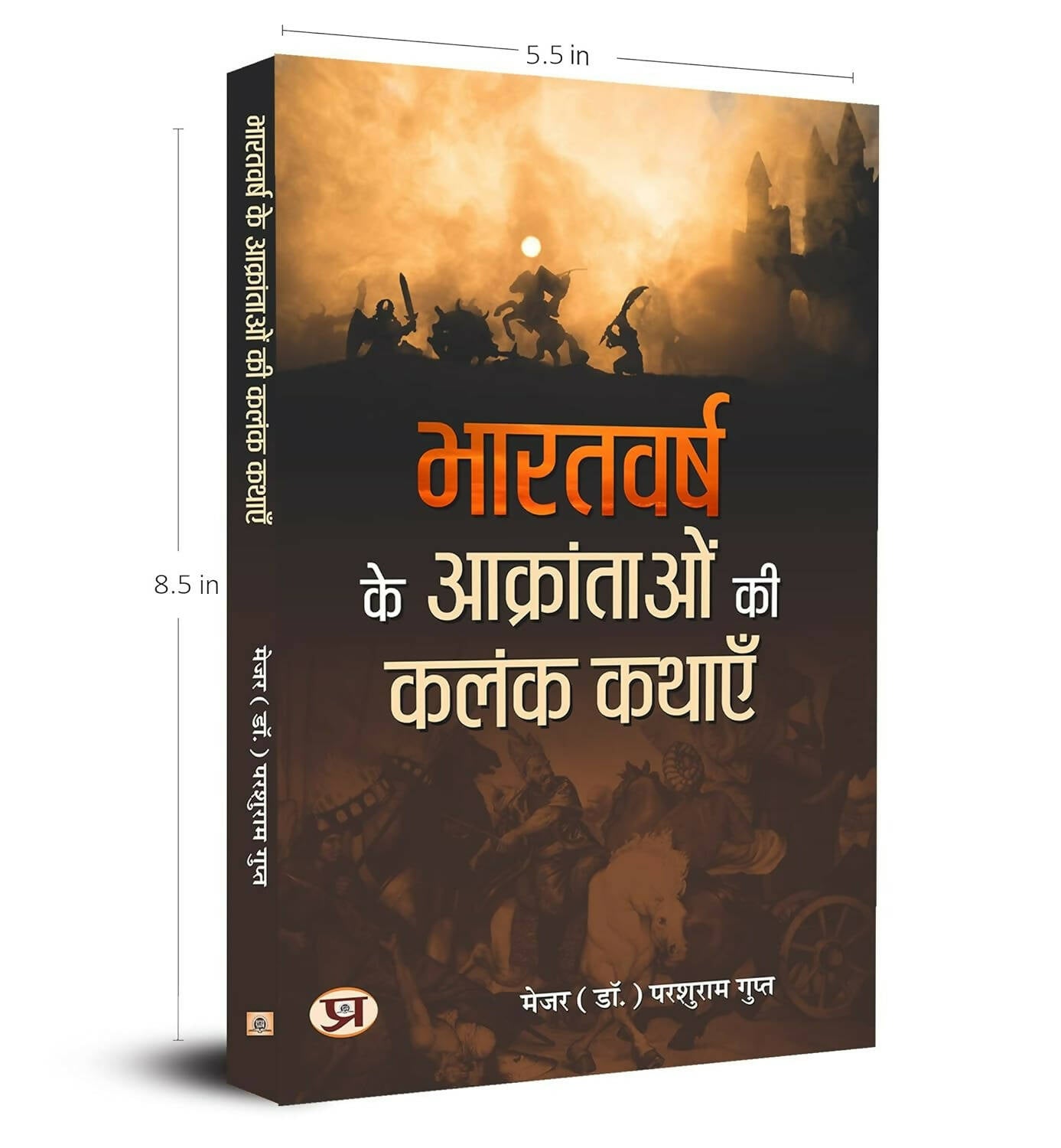 Bharatvarsh Ke Aakrantaon Ki Kalank Kathayen By Parshuram Gupt - Distacart