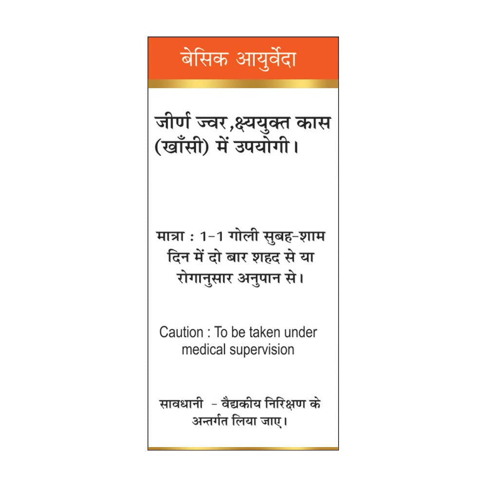 Basic Ayurveda Mukta Panchamrit Ras Dosages