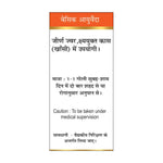 Thumbnail for Basic Ayurveda Mukta Panchamrit Ras Dosages