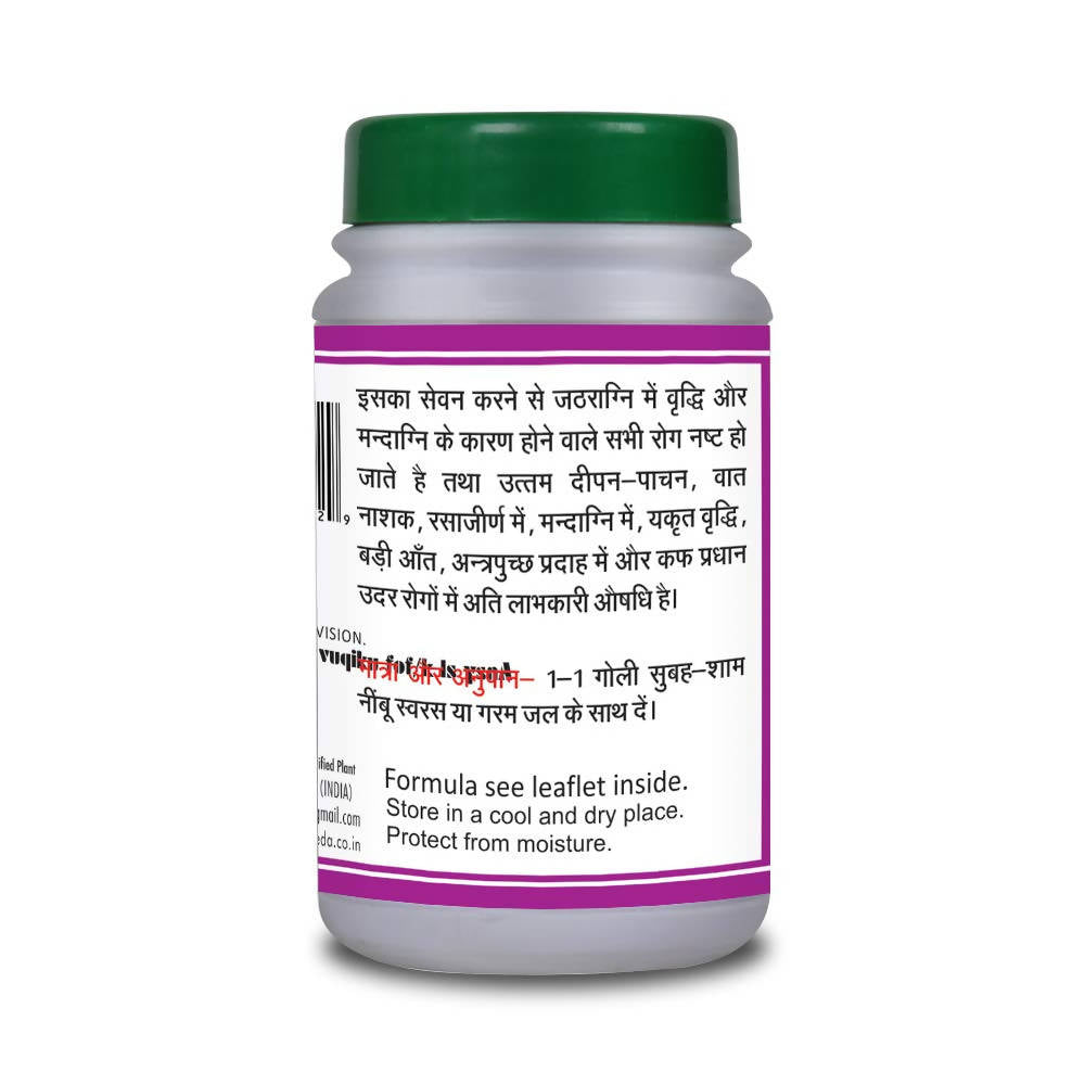 Basic Ayurveda Agnitundi Bati Usages