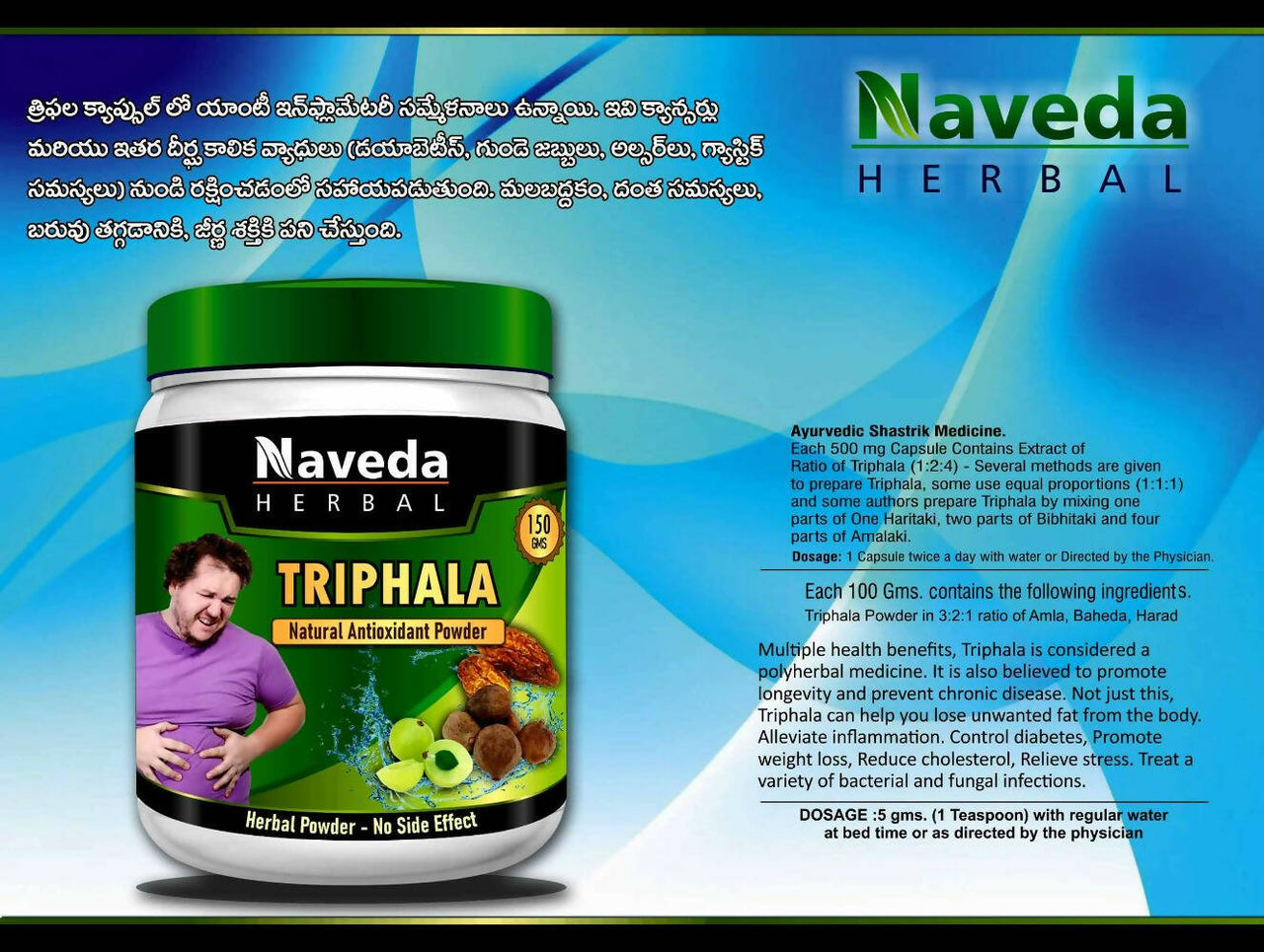 Naveda Herbal Triphala Powder - Distacart