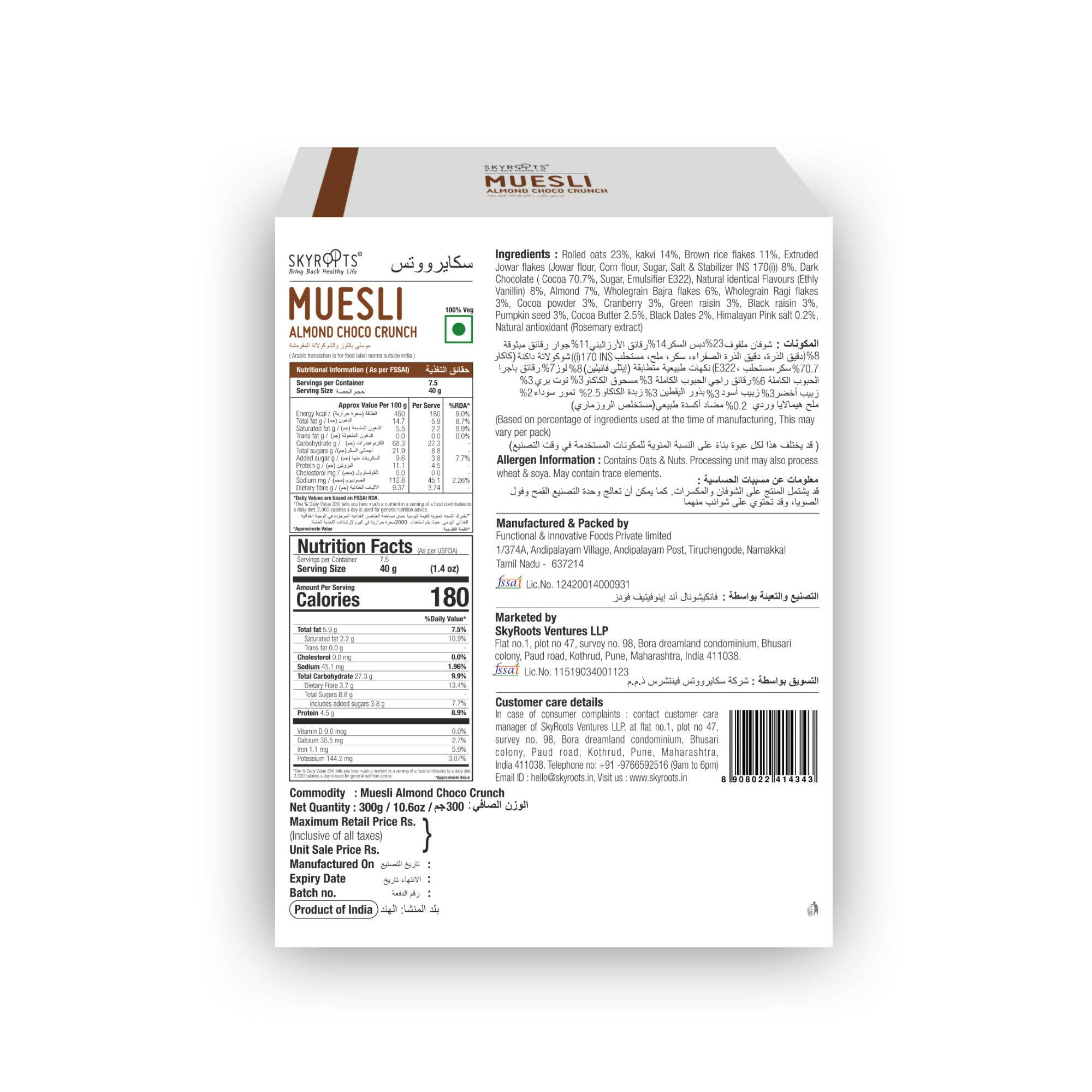 Skyroots Almond Choco Crunch Muesli - Distacart