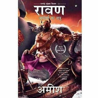 Thumbnail for Raavan : Aryavart Ka Shatru (Ram Chandra) - Hindi Edition