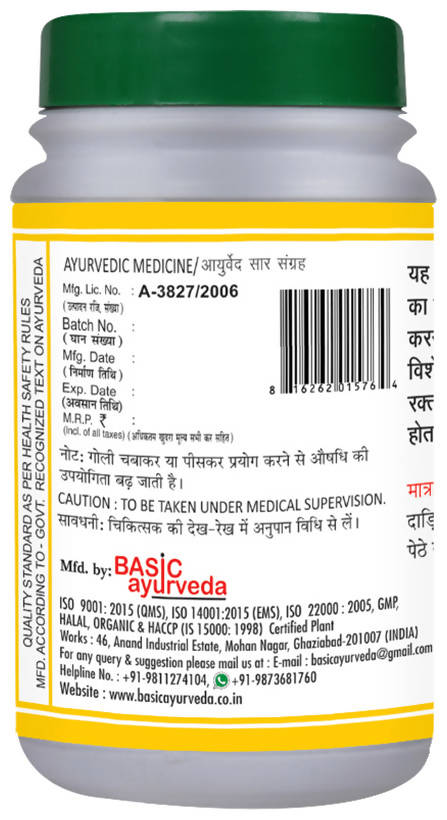 Basic Ayurveda Chandrakala Ras Tablet Onlie