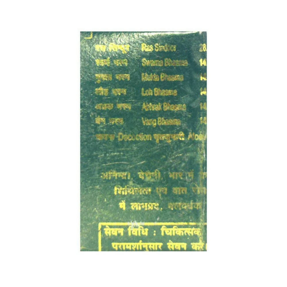 Gurukul Yogendra Ras Tablets - Distacart