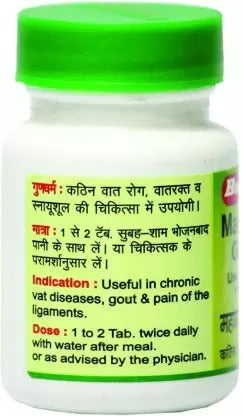 Baidyanath Mahayograj Guggulu - Distacart