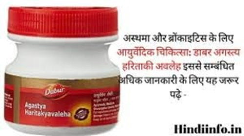 Dabur Agastya Haritakyavaleha Pack of 2 - Distacart