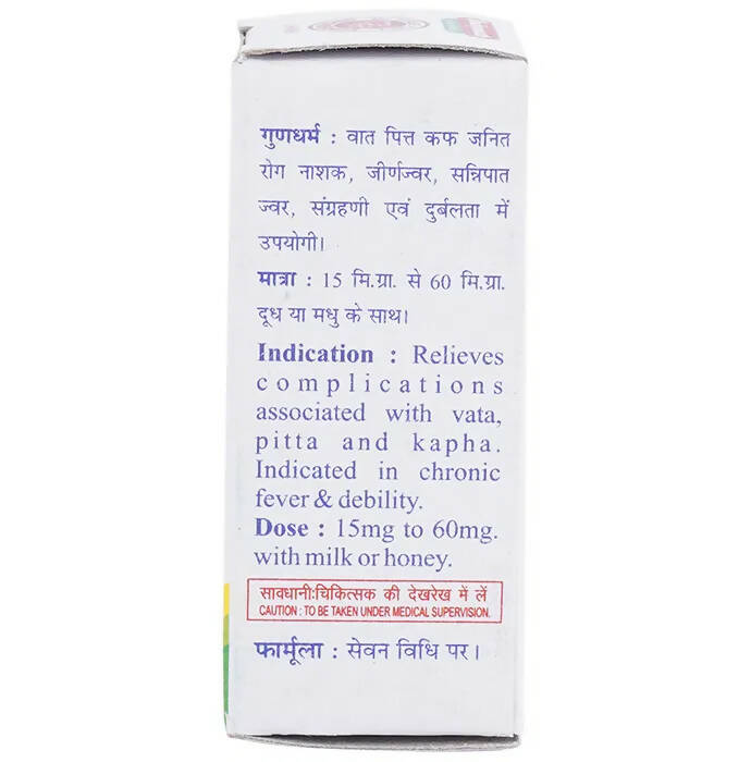 Baidyanath Jhansi Vaikrant Bhasma - Distacart