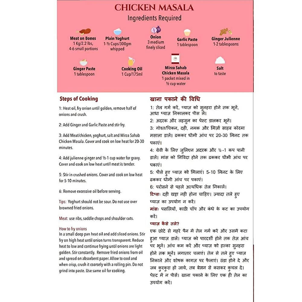 Mirza Sahab Chicken Masala - Distacart