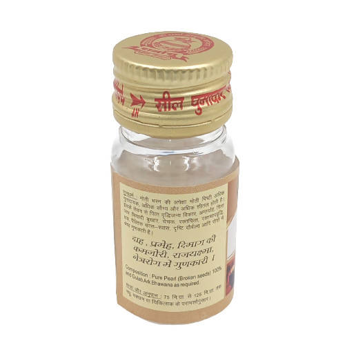 Sharmayu Ayurveda Moti Pisti (R.T.S & S.P.S)