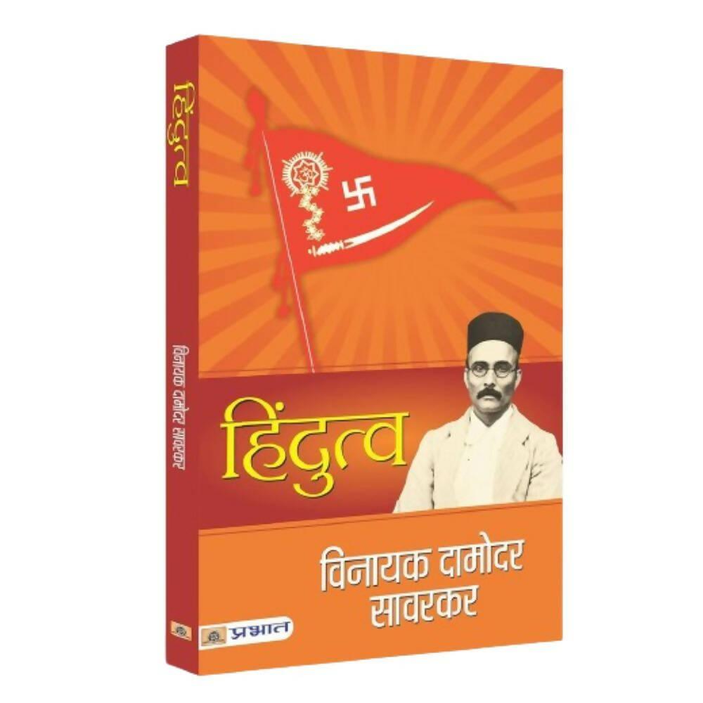 Hindutva by Vinayak Damodar Savarkar - Distacart