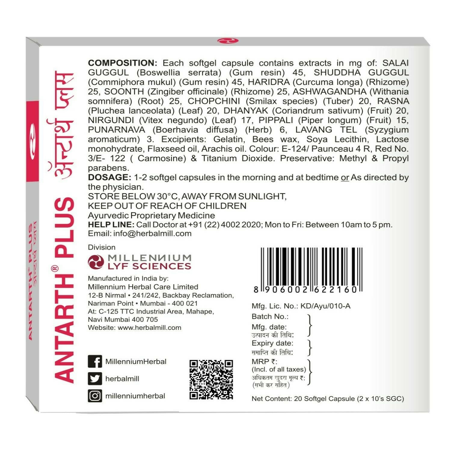 Millennium Herbal Care Antarth Soft Gelatin Capsules - Distacart