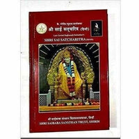 Thumbnail for Sai Satcharitra Book - Hindi Version - Distacart