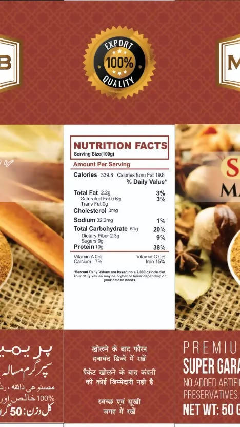 Mirza Sahab Super Garam Masala Powder - Distacart