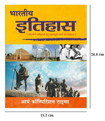 Bhartiya Itihas - Arya Competition Times 3rd Edition By Prem Prakash Ola - Distacart