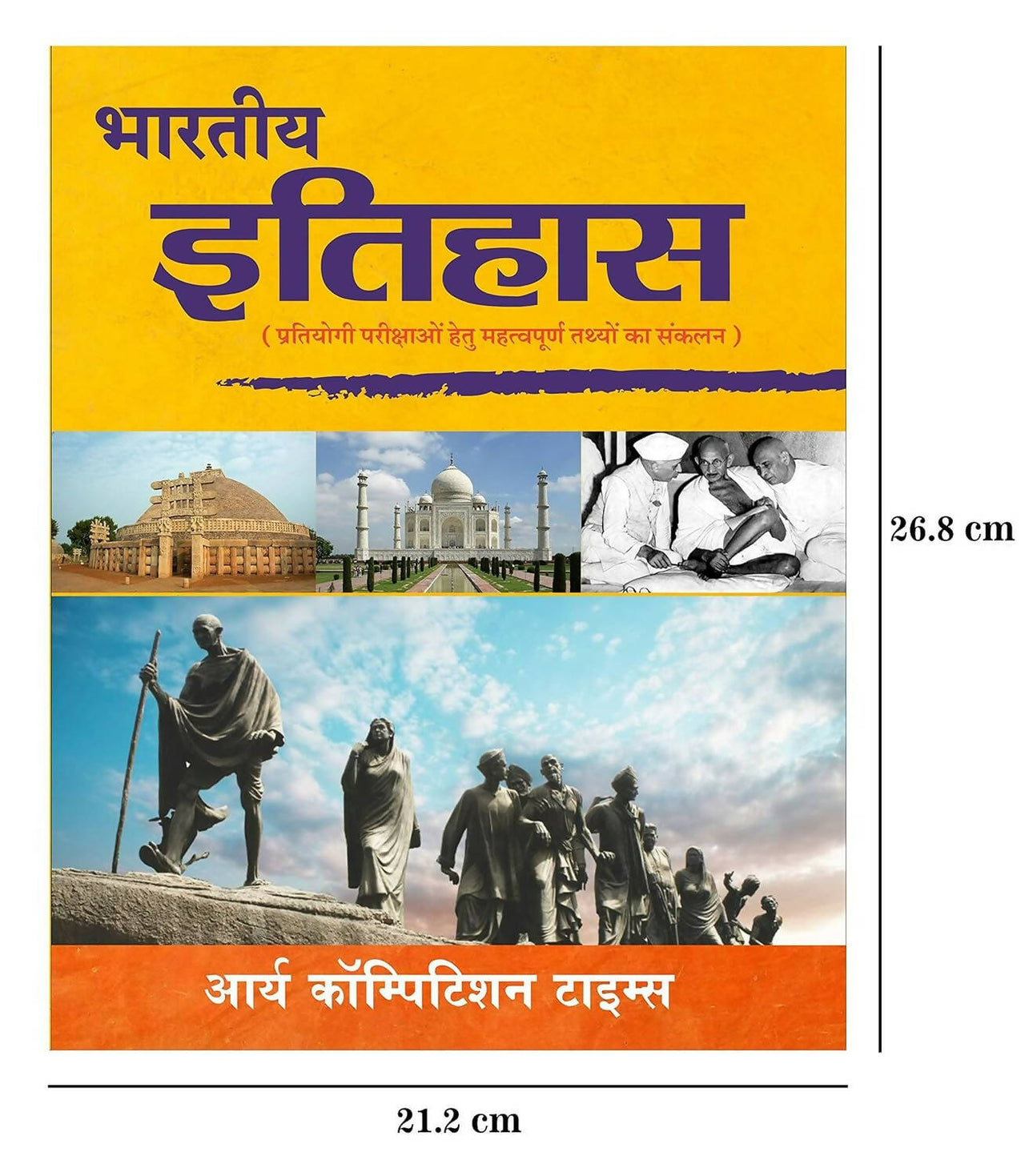 Bhartiya Itihas - Arya Competition Times 3rd Edition By Prem Prakash Ola - Distacart
