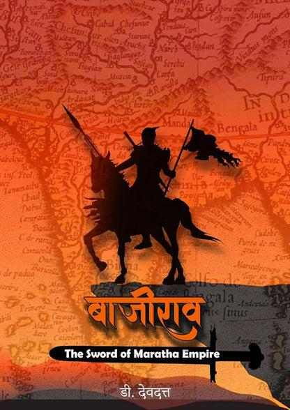 Baji Rao The sword of Maratha Empire By D Devdatt - Distacart