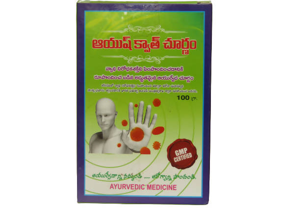 Samraksha Ayush Kwath Churnam - Distacart