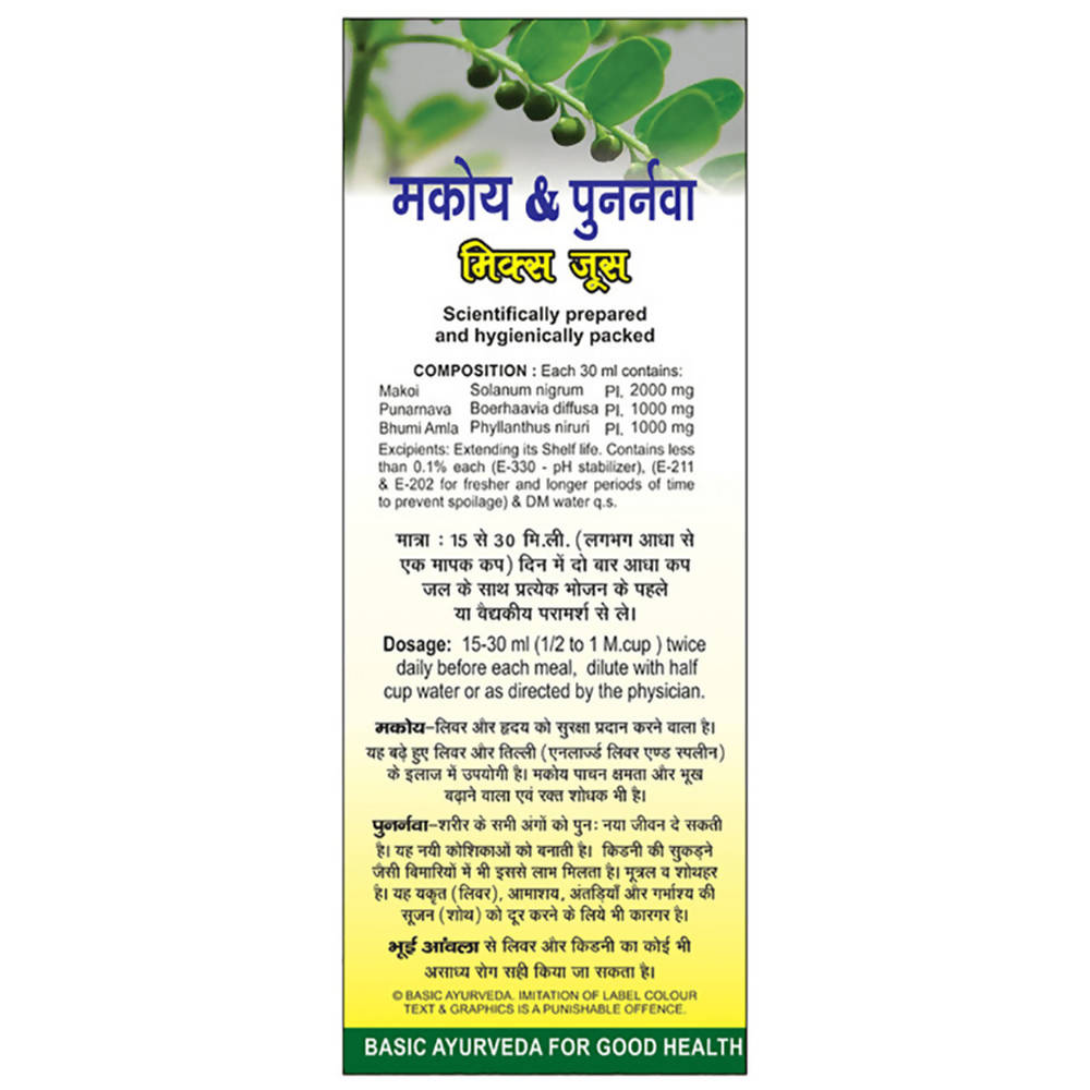 Basic Ayurveda Makoy & Punarnava Mix Juice Ingredients