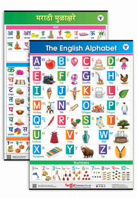 Thumbnail for Jumbo English and Marathi Alphabet and Number Charts for Kids