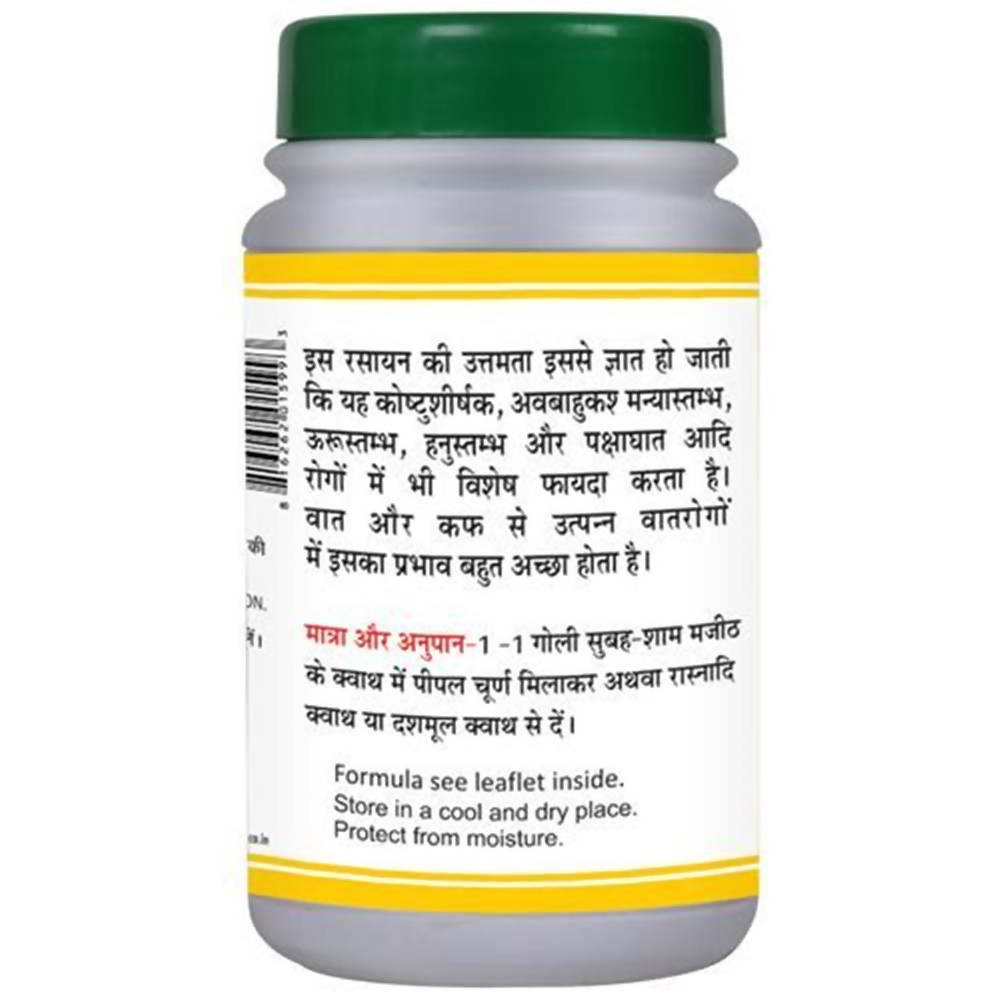 Basic Ayurveda Vat Ganjakush Ras Dosages