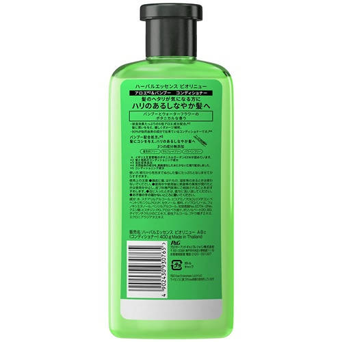 Herbal Essences Sulfate Free potent Aloe +Bamboo Real Botanicals Strength Conditioner 400 ml 