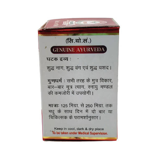 Sharmayu Ayurveda Trivang Bhasma
