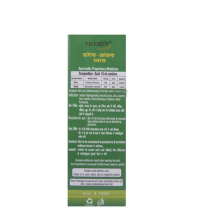 Patanjali Karela Amla Juice (500 ML) - Distacart