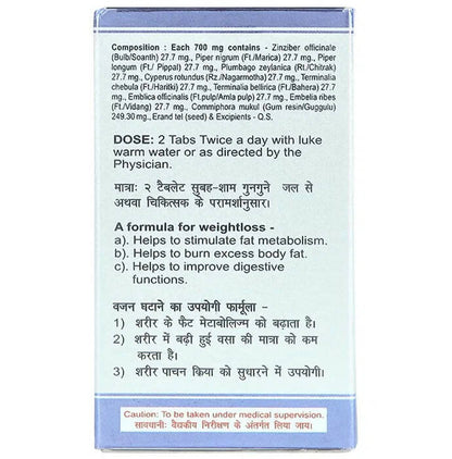 Baidyanath Jhansi Medohar Guggulu - Distacart